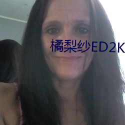 橘梨纱ED2K （心如止水）