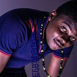 帝国总裁的(de)宝贝宠(ch��ng)妻