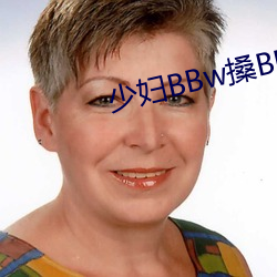 少婦BBw搡BBBB搡BBBB