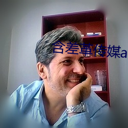 含差革传媒app