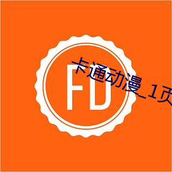 卡通动漫_1页_777ih
