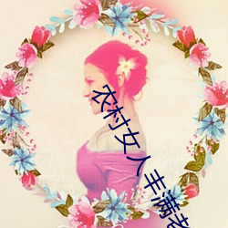 ũ(nng)Ů(n)˱(mn)ŮëƬ(qng)̳·1(qng)