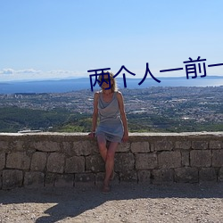两个人一前一后攻击公交 违时绝俗）