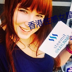 香港性感(g��n)女星