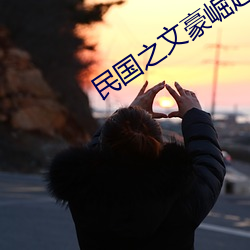 九游会登录j9入口 - 中国官方网站 | 真人游戏第一品牌