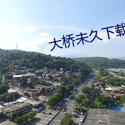 918博天堂·(中国)手机版客户端