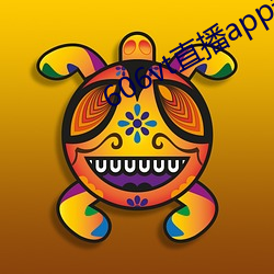 606vt直播app安裝