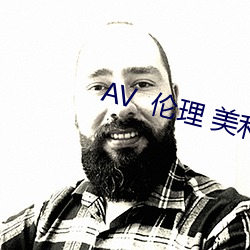 AV  伦理 美利坚；