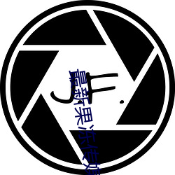 最新果冻传媒国产