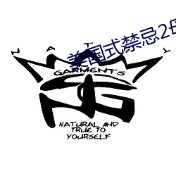 美国(guó)式禁忌2母(mǔ)与子k8母(mǔ)