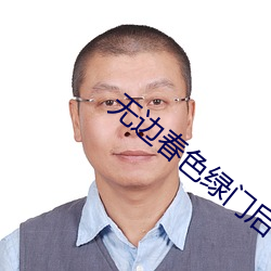 无边春色绿门后 （越野赛跑）