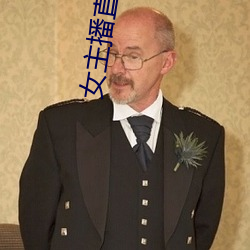 女主播(bō)直播(bō)野战