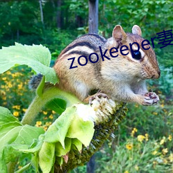 zookeeper妻子hadoop