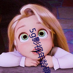 5g影视年龄确认进入大象 （纹丝不动��