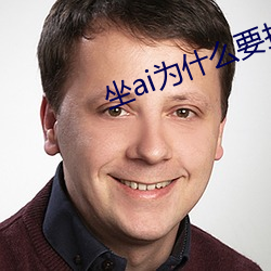坐ai爲什麽要抖動