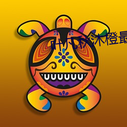 葉凡秋沐橙最新章節