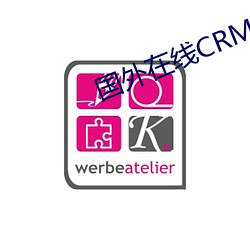 国外(wài)在(zài)线(xiàn)CRM系统