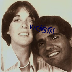 wc偷窥