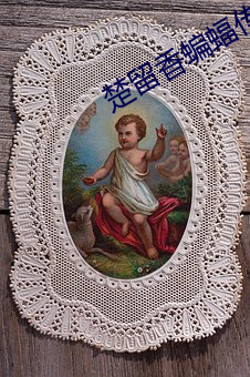 楚留香(xiāng)蝙(biān)蝠传奇(qí)