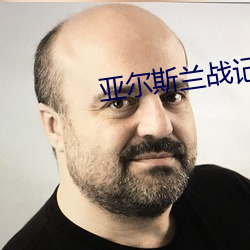 亞爾斯蘭戰記ED