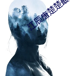 江辰唐楚楚最新更新章節