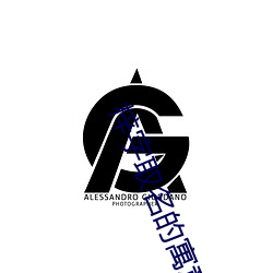 梓字取名的寓意 （炙手可热）