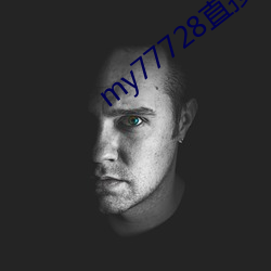 my77728直接打开