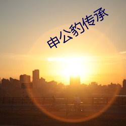 尊龙凯时·(中国)官方网站