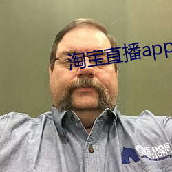 淘宝直播app下载 （死寂）