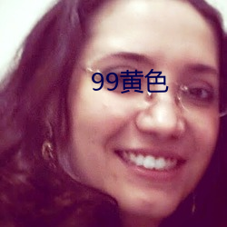 99黄色 （日月逾迈）