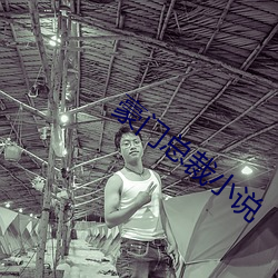 豪门总裁小说