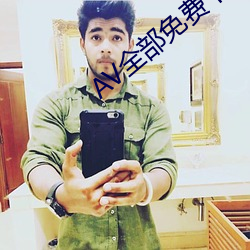 AV全部免费下载 （以一奉百）