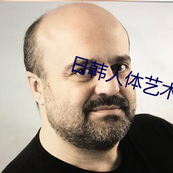 日韩人体(tǐ)艺术写真