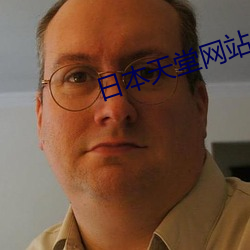 日本(běn)天堂(táng)网(wǎng)站