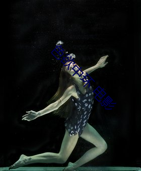 色欲中环 电影 风行电扫）