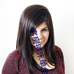 客(kè)房(fng)铺(pù)床(chung)单全(quán)套的技巧视频(pn)