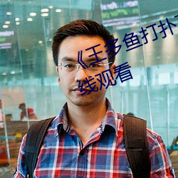金年会·(中国)金字招牌,信誉至上