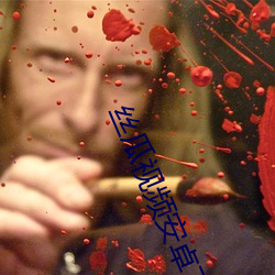 丝瓜视频安卓下载