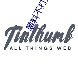 黑料不打烊最新地址入口