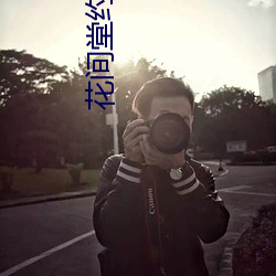 ca88手机客户端(安卓/苹果)CA88会员登录入口