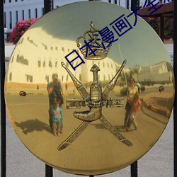 九游会登录j9入口 - 中国官方网站 | 真人游戏第一品牌