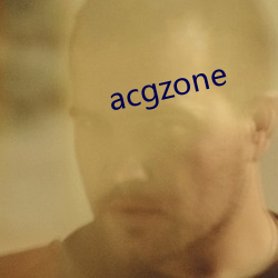 acgzone （移东补西）