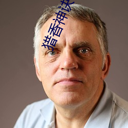 猎香神诀