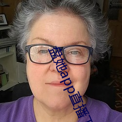 盘她app直播下载免费 （台子