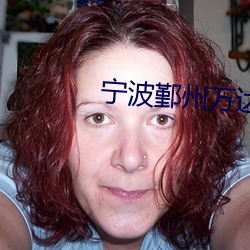 宁波鄞州万达影院