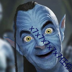 x7x7x7x7x7任你燥2023 （分毫不爽��