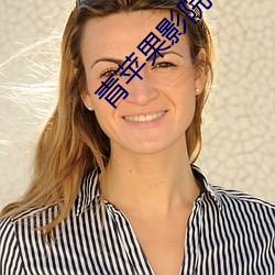 青(qīng)苹果影院手机版在线(xiàn)寓目
