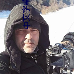 中文字幕伊甸