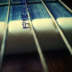 柠檬视频namv路线3