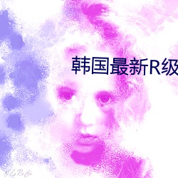 韩国最新R级 变心易虑）